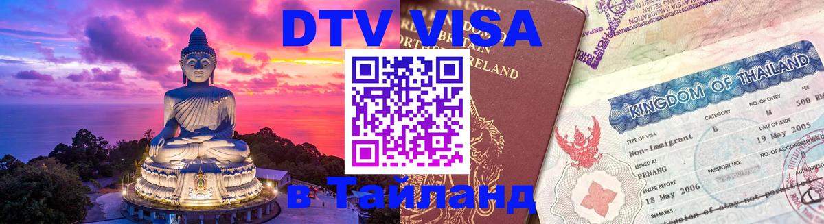 Сколько стоит DTV виза — актуальные цены, оформление даже без документов - Вильнюс  20.11.2025 